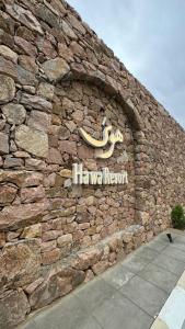 شاليهات هوى