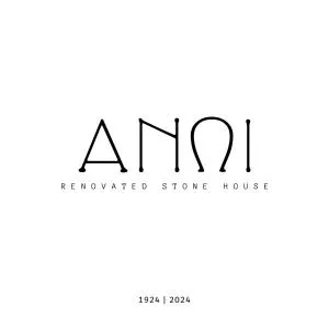 Anói - Renovated Stone House - 卡罗维西