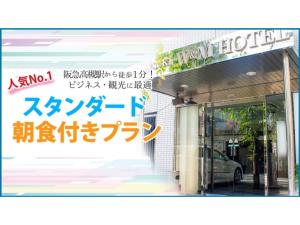 Takatsuki W&M Hotel - Vacation STAY 02557v