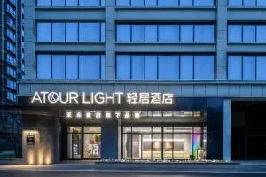 Atour Light Hotel Wuhan Hankou Railway Station Tangjiadun Subway Station - Wu-han-shih