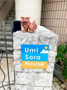 UmisoraHouseうみそらはうす石垣島グループ宿泊施設