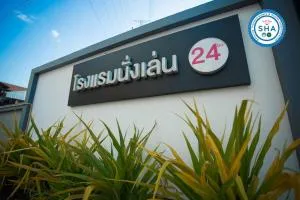 โรงแรมนั่งเล่น - Ban Phan Thong Luang