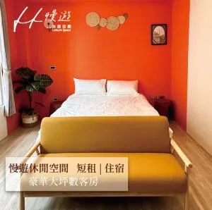 虎尾慢遊 - Chien-kuo-i-hsin-ts'un