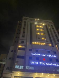 فندق اوتاد المتحدة الماسي awtad elmasi hotel
