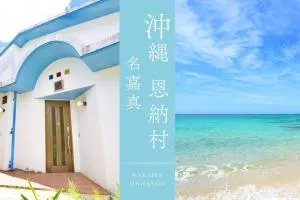 Katy's OKINAWA A - Inbu