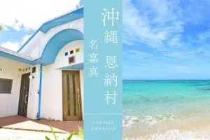 Katy's OKINAWA B - Inbu