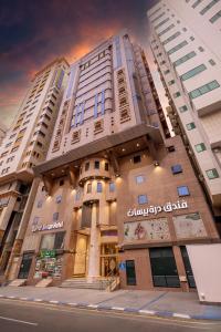 فندق درةطيبة المسجد القطري