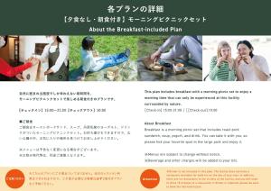 泊まれる公園 INN THE PARK