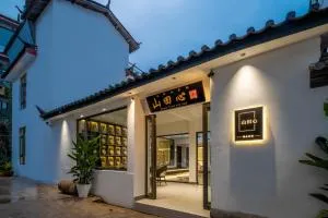 山田心精品民宿 Valley Heart Inn - 六合乡