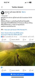 Homdoi homestay - หอมดอยโฮมสเตย์