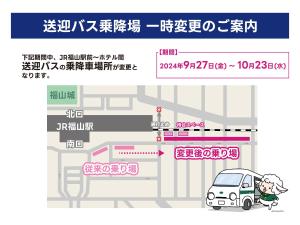 Route Inn Grantia Fukuyama Spa Resort