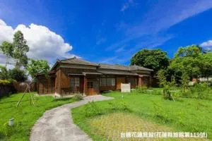 Hualien Tourism Sugar Factory Hotel - T'ai-an