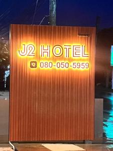 J2 Hotel