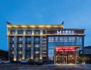 美豪酒店（西安临潼兵马俑华清宫店） - 渭南