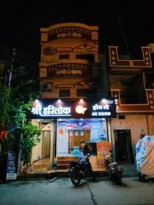 SHREE HARI LOK HOME STAY - Ratlām
