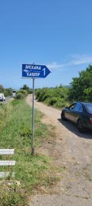 Къща за гости ФОРЕВЪР