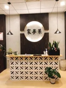 家夢果民宿 - Fu-wen-ts'un