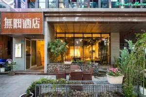 Wuyu Hotel Chongqing Southwest University & Jialing Riverside - Pei-wen-ch'üan