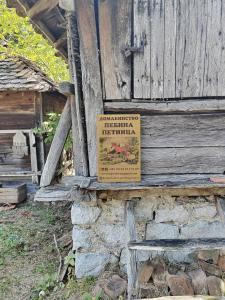 Domacinstvo Pecina Petnica