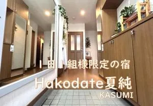 Hakodate Kasumi - Vacation STAY 90771v - Oiwakechō