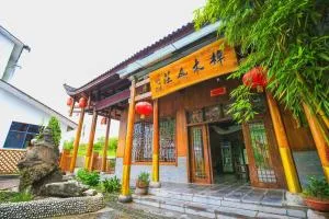 梓木山庄 - Jiawan