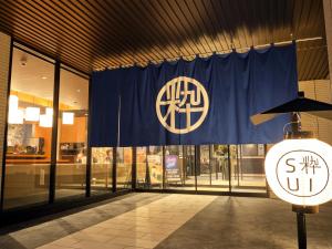 HOTEL SUI HAMAMATSU by ABEST