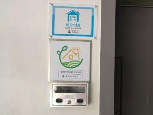 Gangneung Nemo’s Dream Pension