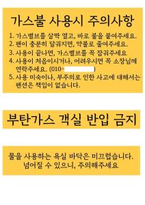 Gapyeong Imchori Buttumark Pension