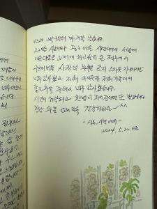 Private Pension Jacuzzi Gurmistar