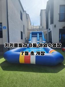 Gyeongju Bomun Kiki Pool Villa