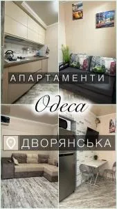 Апартаменты Dvoryanskay - Krivaya Balka