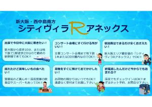 City Villa Rアネックス