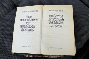 Sherlocks Holidays boutique rooms