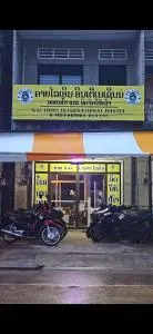 Kai Lions International Capsule Hostel Pakse - Ban Na Charoen