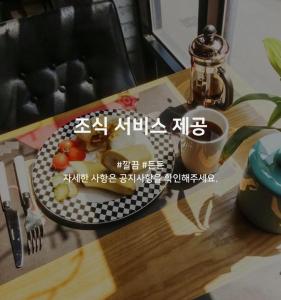 Tongyeong Gray Hotel