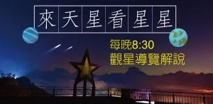 Star Villa - Li-chuang