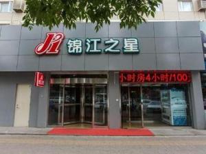 Jinjiang Inn Beijing Shangdi Science Park Branch