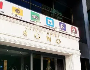 Casual House Sono - Pyŏng-ni