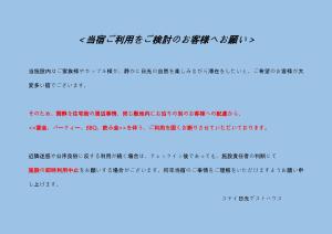 Stay Nikko Guesthouse