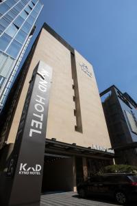 Pangyo KYND Tourist Hotel - Foreign Tourist Tax Return Hotel