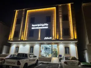 درة الشرق للشقق المخدومة - Al ‘Uqūl