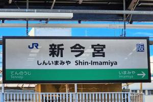 202号室花园町萩之茶屋駅2分和室2名専用バスルームアクセス抜群
