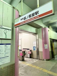 205号室南海空港線沿い花園町駅2分和室ミニキッチンと専用バスルーム付きアクセス抜群