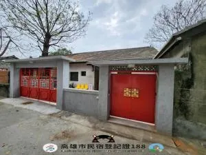 來珈宿囍 眷村民宿 - Hsia-ts'ai-yüan