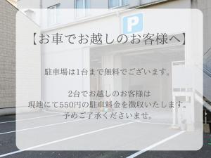 Nobeoka Urban-Hotel - Vacation STAY 30549v