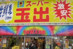 302号室花园町駅と萩ノ茶屋駅徒步各2分和室専用バスルームアクセス抜群