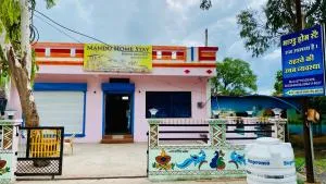 Mandu Home Stay - Dhār