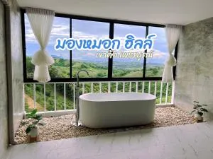 มองหมอกฮิลล์ - Phetchabun