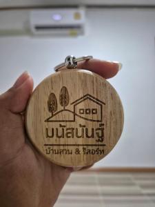 มนัสนันฐ์บ้านสวน รีสอร์ท จังหวัดหนองบัวลำภู