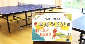 Tonamino Shogawaso Ichimantei